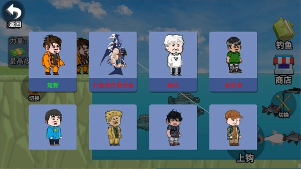 全民钓鱼宗师图3