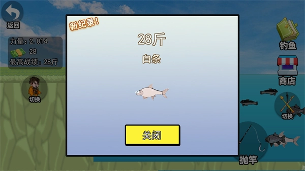 全民钓鱼宗师图5