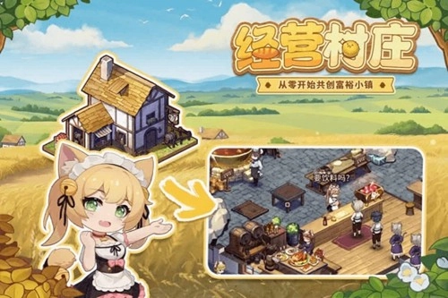 异世界慢生活汉化版5