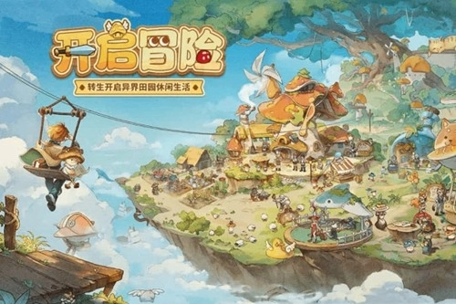 异世界慢生活汉化版1