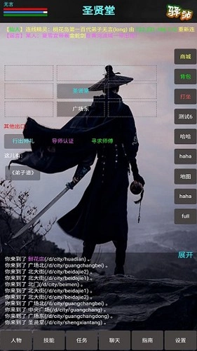 新书剑江湖截图0