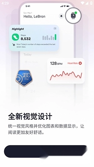 Fitbeing正版截圖2