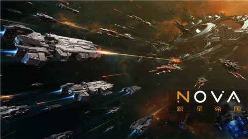 新星帝国国际服