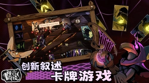 预言奇谈汉化版图1