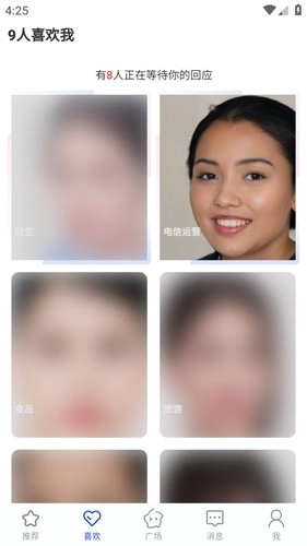 依恋交友平台图1