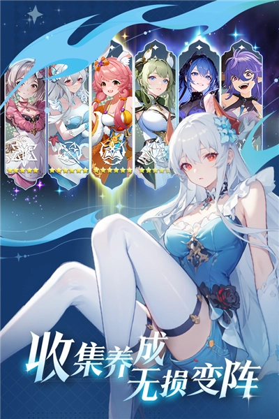 心之归途国际服图2