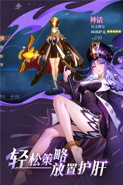 心之归途国际服图1