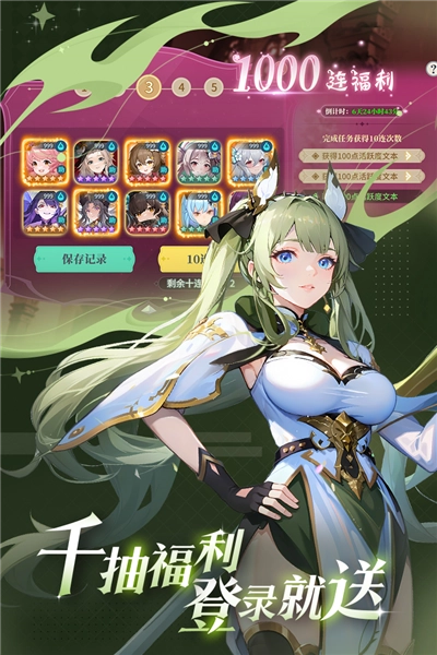 心之归途国际服图5