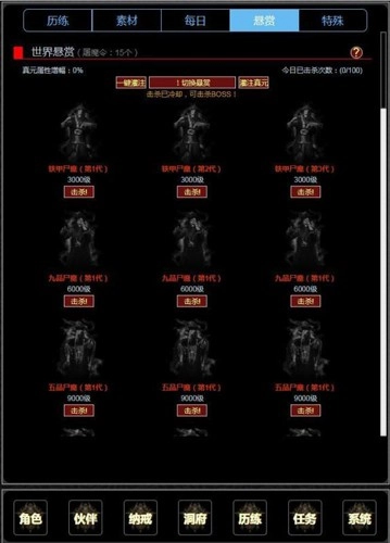 证道伏魔录截图3