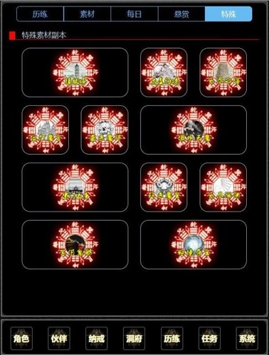 证道伏魔录截图4