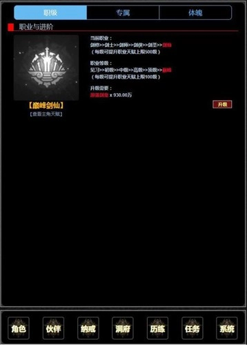 证道伏魔录截图5