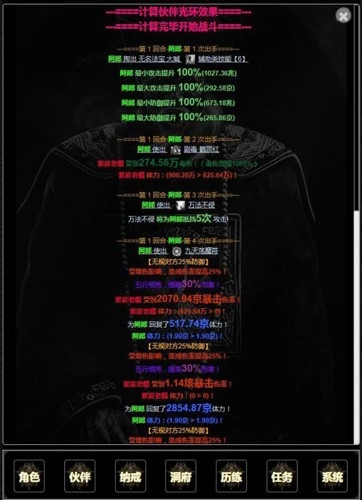 证道伏魔录截图2