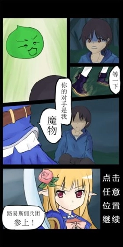 露易丝佣兵团图3