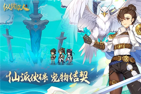 纵横旅人正版图5