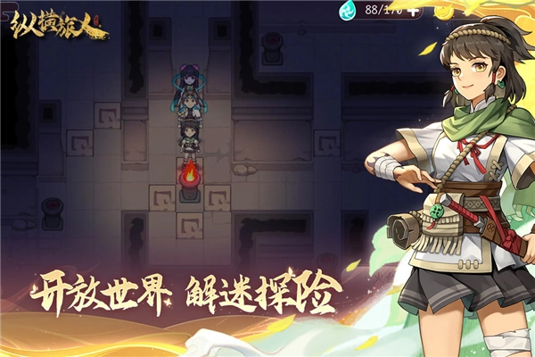 纵横旅人正版图1