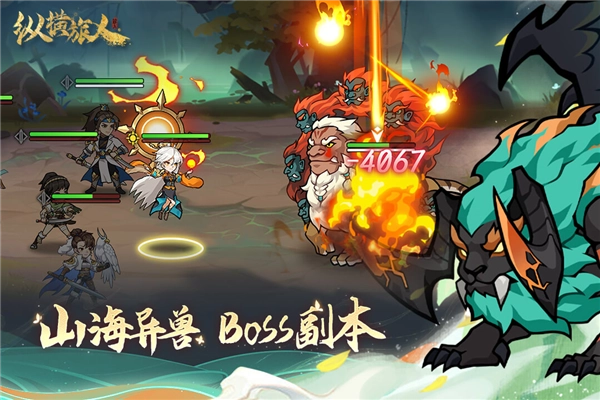 纵横旅人正版图3