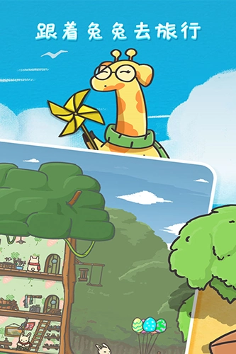 月兔历险记2026版图1