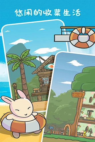 月兔历险记2026版图3