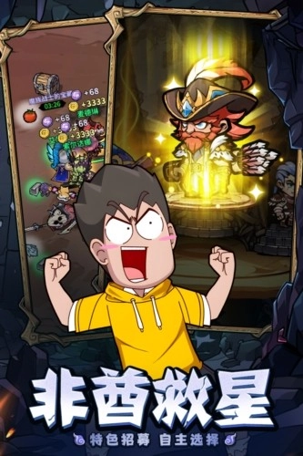 佣兵小镇国际版图2