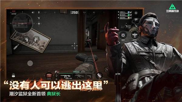 三角洲行动手机版