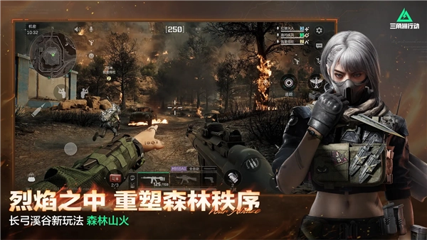 三角洲行动手机版