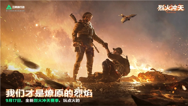 三角洲行动手机版