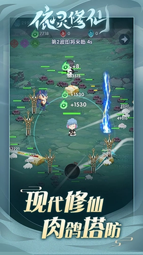 依灵修仙最新版