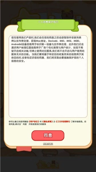 开心叠一叠最新版(3)