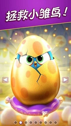 愤怒的小鸟消除赛图2