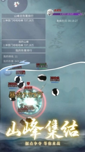 从御剑开始修仙正版-图4