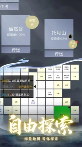 从御剑开始修仙正版-图2