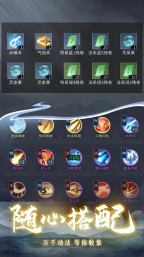 从御剑开始修仙正版-图1