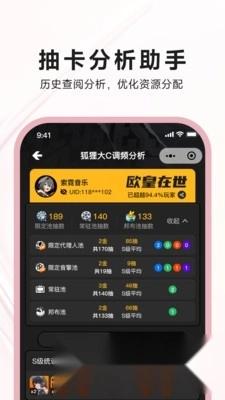 狐狸大c安卓版图4