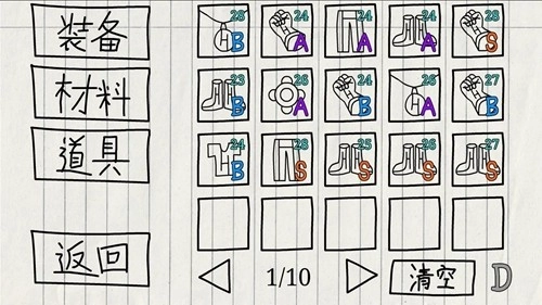 贺井号的奇妙冒险内购版