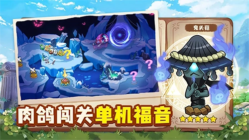永恒徽章最新版图3