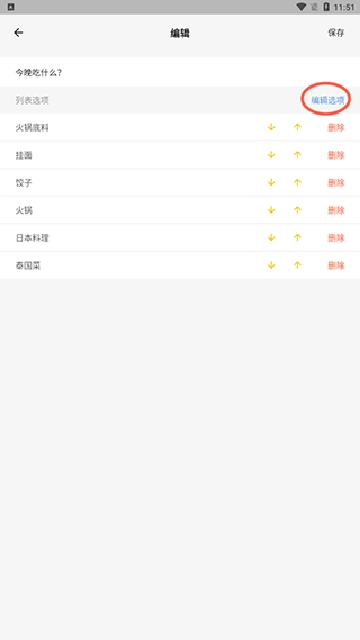 抽签助手最新版