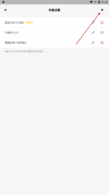 抽签助手最新版