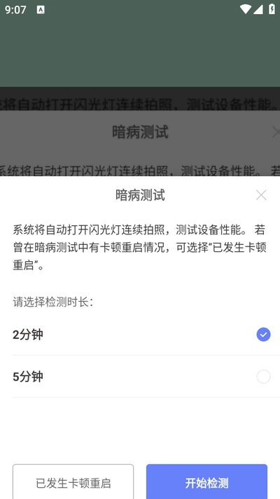 机大侠助手最新版