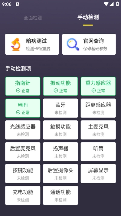 机大侠助手最新版