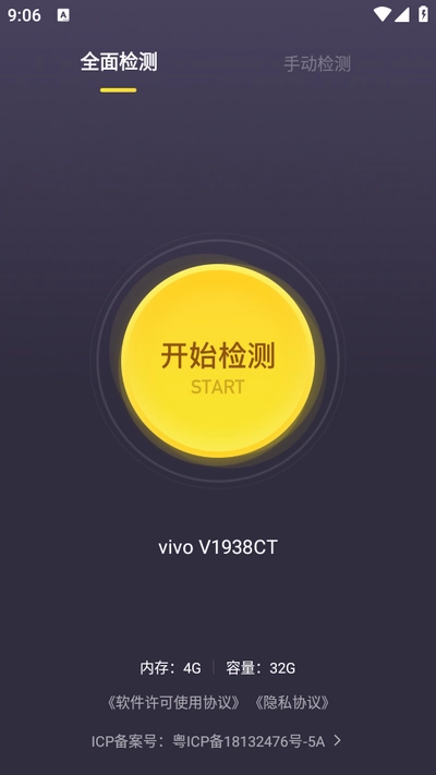 机大侠助手最新版