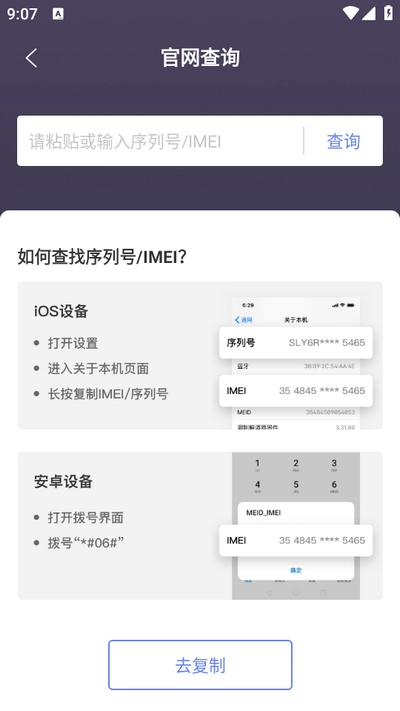 机大侠助手最新版
