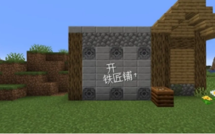 村庄铁匠铺传奇(沙威玛传奇)手机版图1