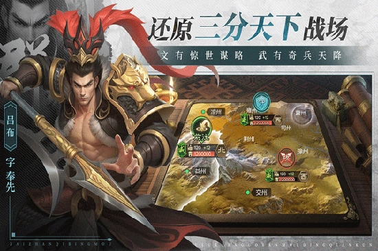 奇兵谋略中文版图1