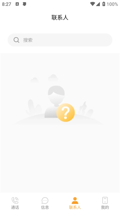 联通小号2024安卓版