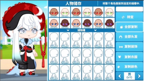 ChibiMation最新版图3