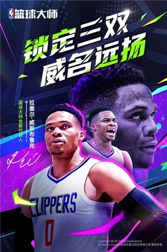 nba篮球大师老版图1