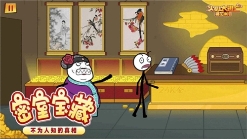 火柴人大逃亡3(4)