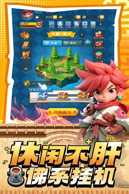 黎明救援最新版图1