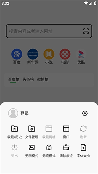 次源浏览器最新版