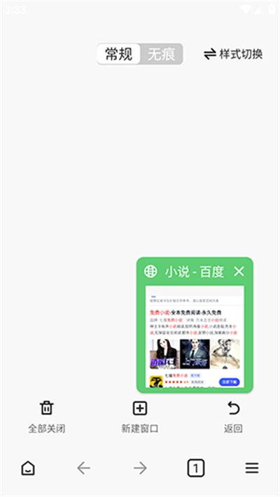 次源浏览器最新版